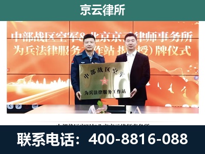 赤城-养殖场拆迁律师