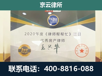赤城-养殖场征收律师