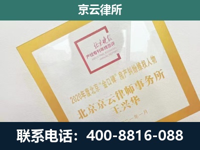 赤城-畜禽养殖场拆迁维权律师