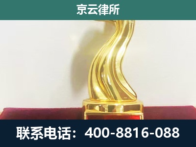 赤城-养殖场关停拆迁律师